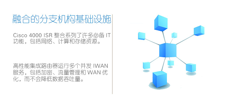 北京思科路由器总代理 北京思科路由器总代理