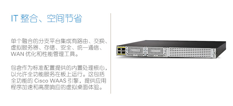 北京思科路由器服务商 北京思科路由器服务商