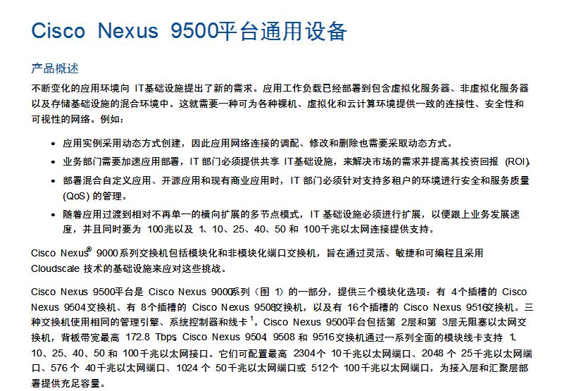 北京思科交换机供货商 北京思科交换机供货商