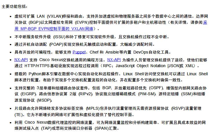 北京思科交换机 北京思科交换机