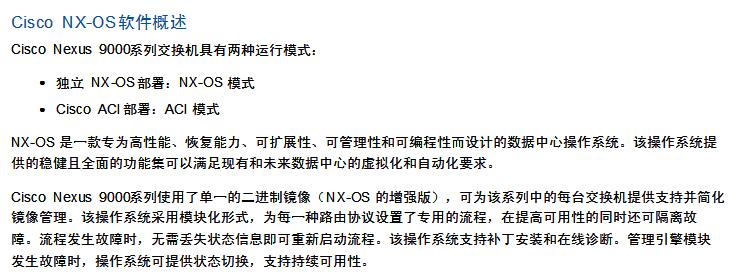 北京思科交换机代理商 北京思科交换机代理商