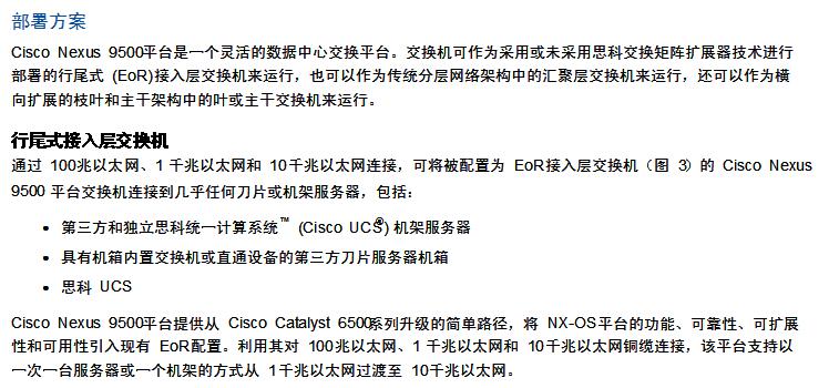 北京思科交换机供货商 北京思科交换机供货商