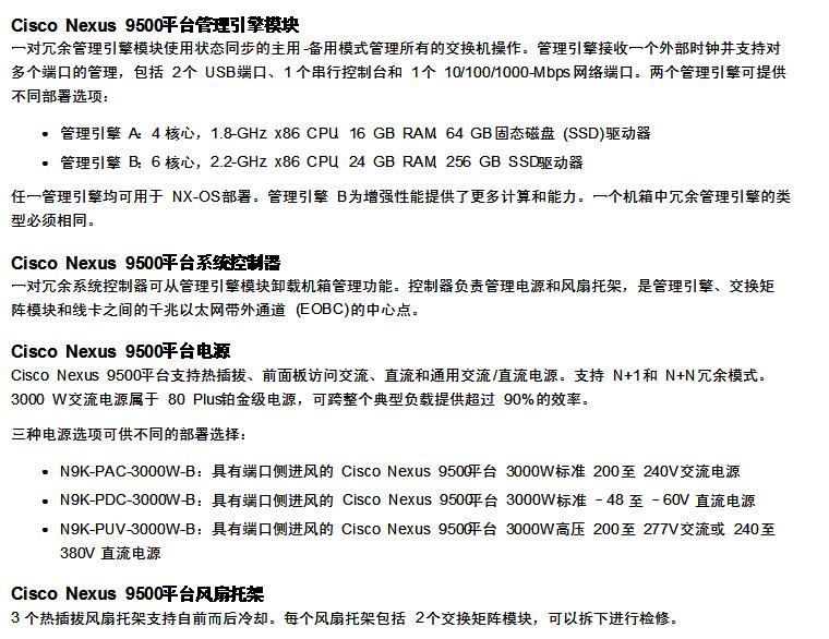 北京思科交换机 北京思科交换机